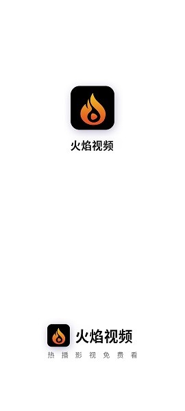 火焰视频手机软件app