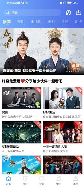 火焰视频手机软件app