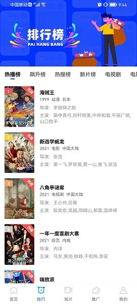 火焰视频手机软件app