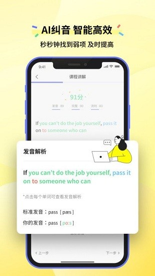 咸蛋口语手机软件app