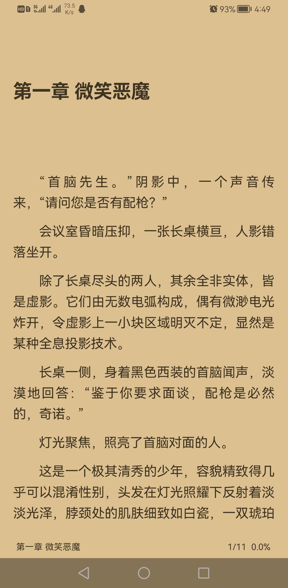 燃文阅读手机软件app