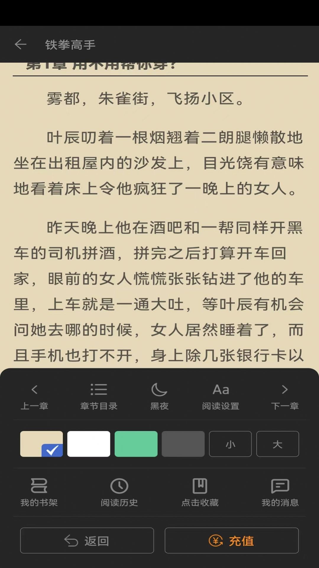 简读书城软件截图