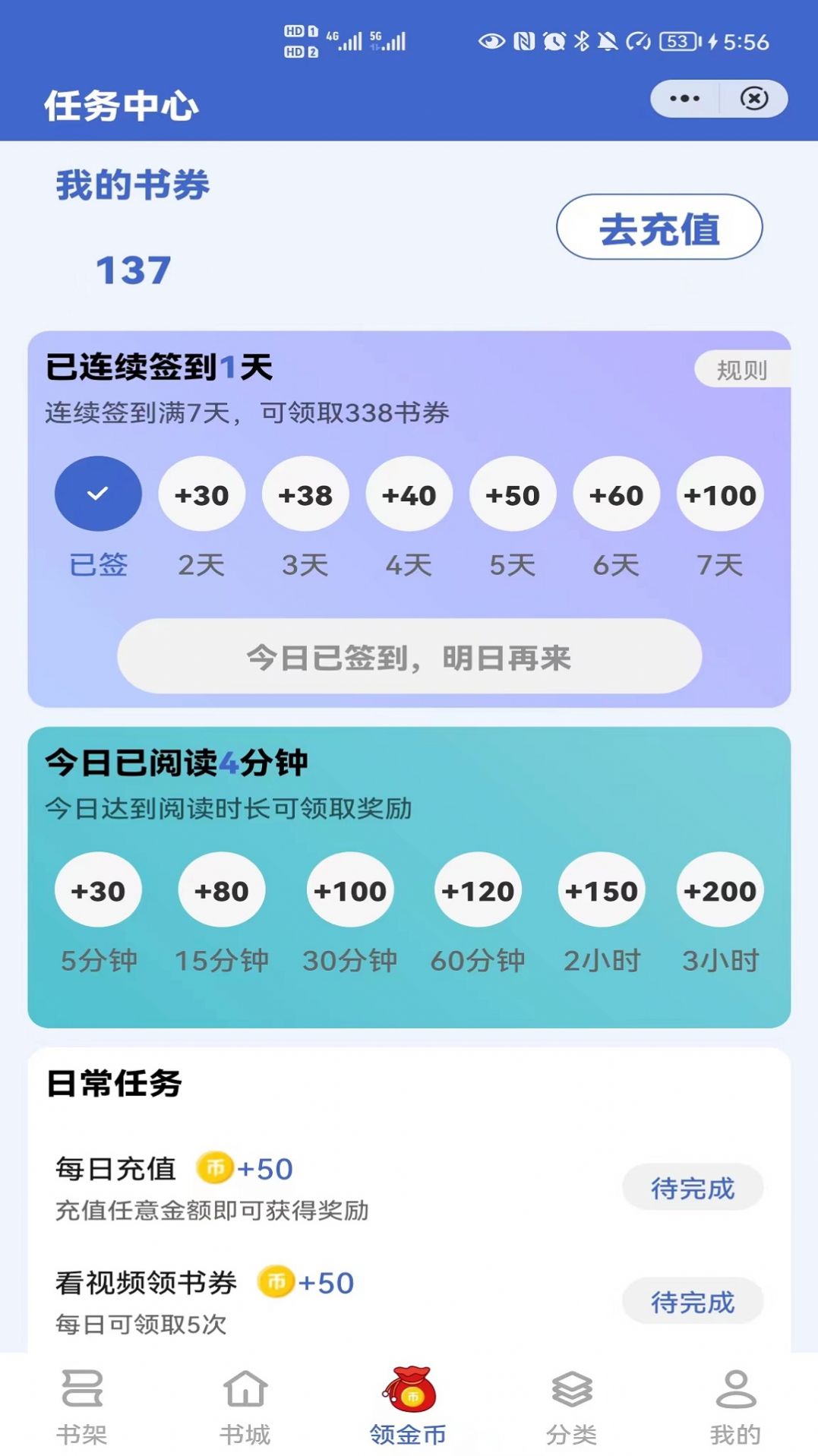 简读书城手机软件app