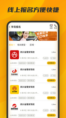 驾驾助手机软件app