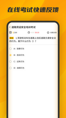 驾驾助手机软件app