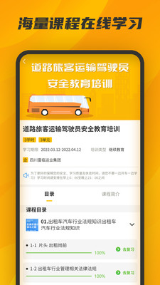 驾驾助手机软件app