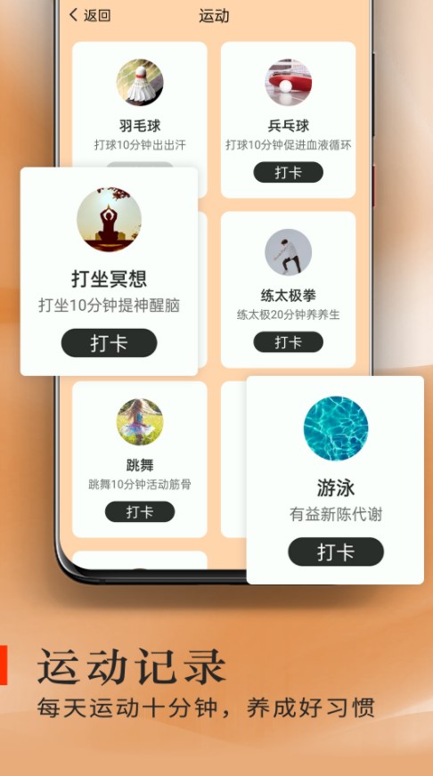 炫酷走路软件截图