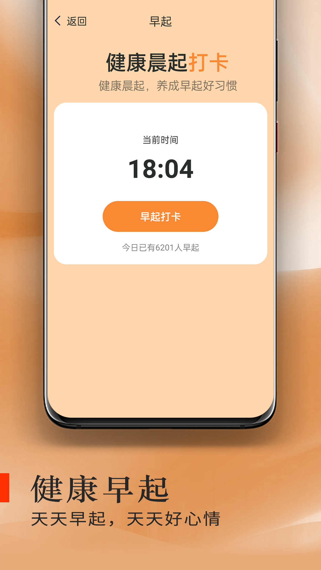 炫酷走路软件截图