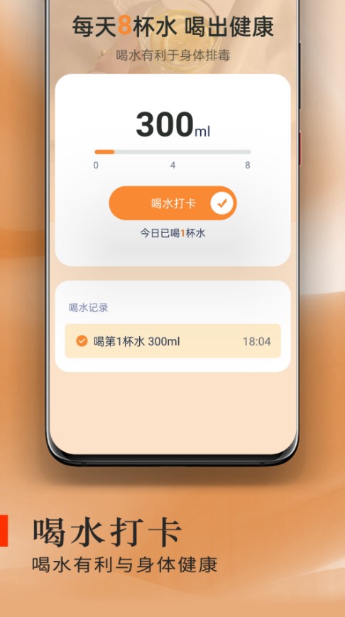 炫酷走路软件截图