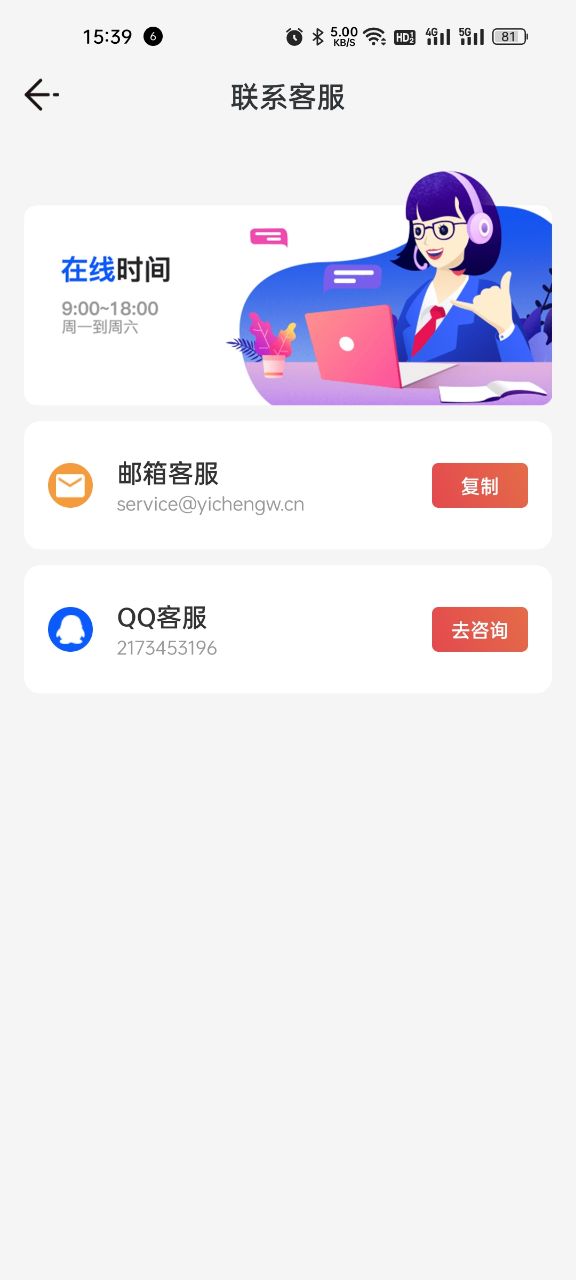 乐乐计步手机软件app