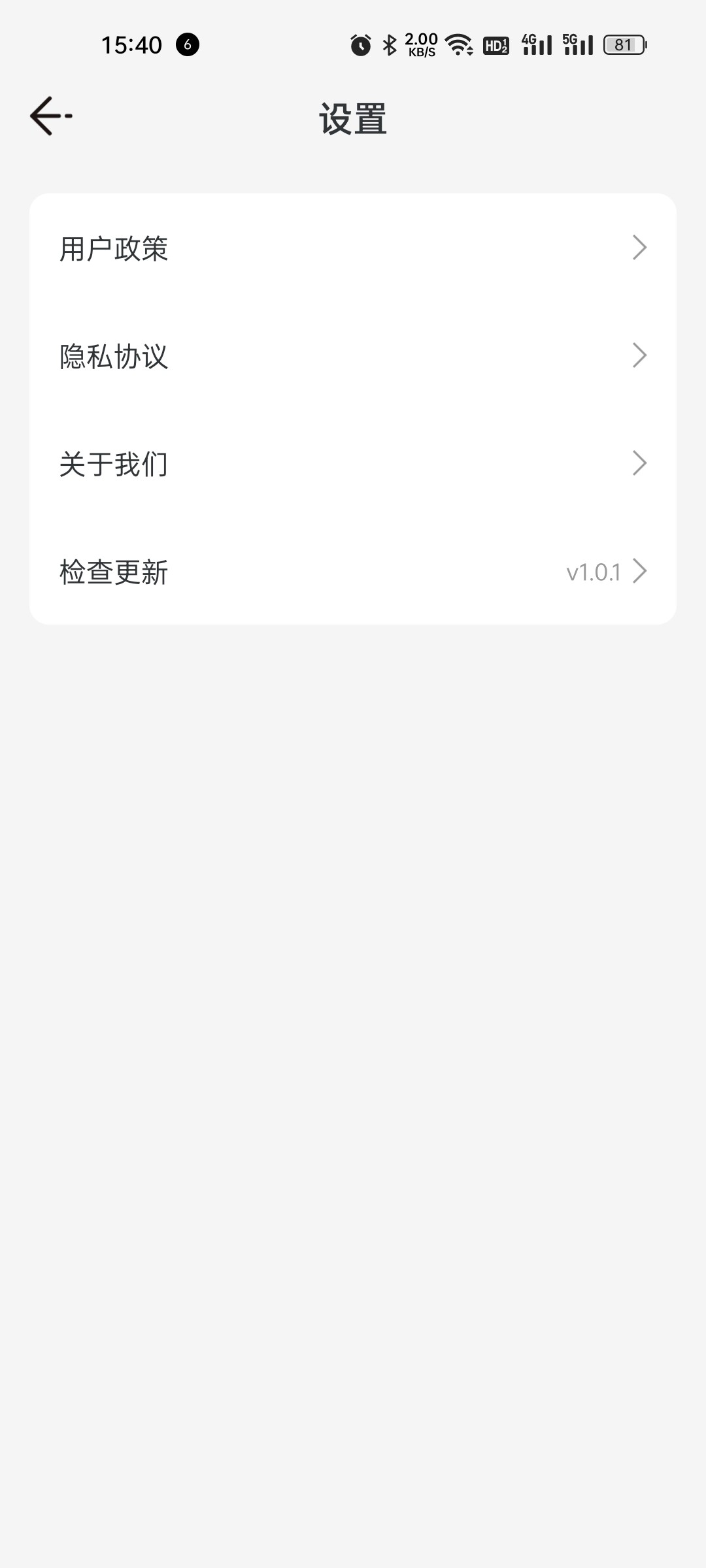 乐乐计步手机软件app