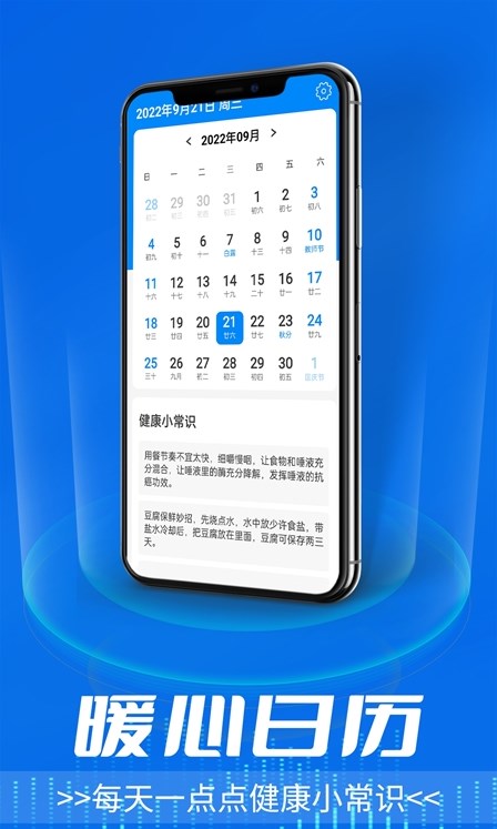 星辰天气预报手机软件app