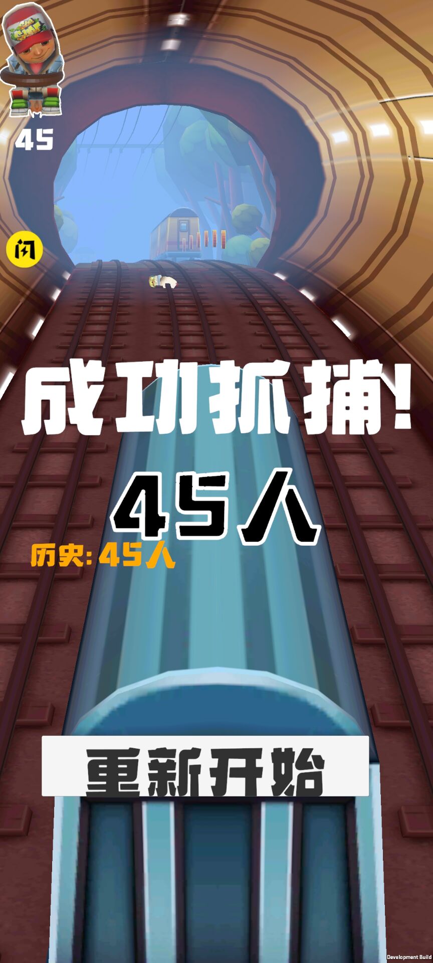地铁保安游戏截图