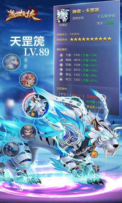 盖世大侠手游app