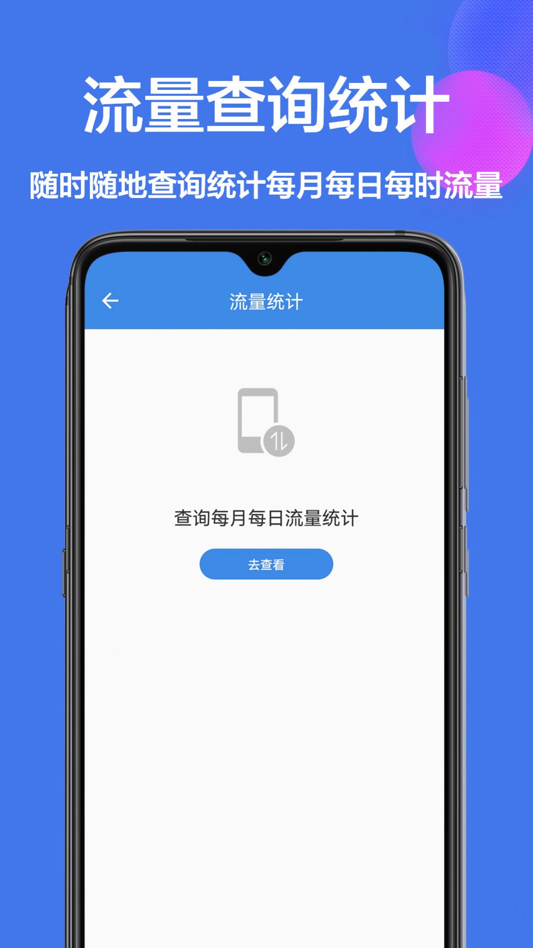 工具箱小助手手机软件app