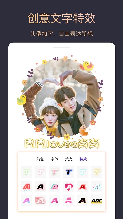 个性头像制作大师手机软件app