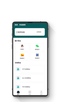 全能数据恢复王手机软件app