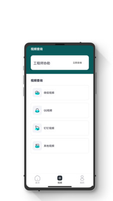 全能数据恢复王手机软件app