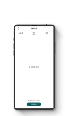 全能数据恢复王手机软件app