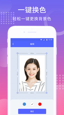韩系证件照手机软件app