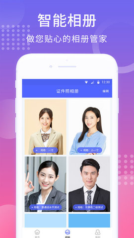 韩系证件照手机软件app
