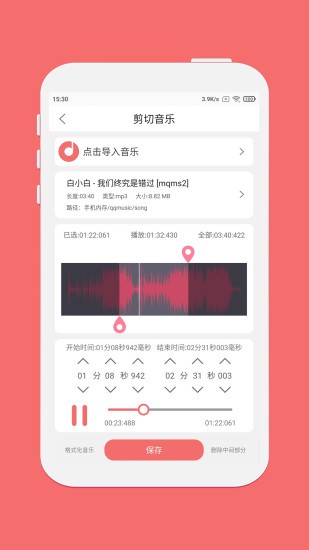 仟映音乐剪辑手机软件app