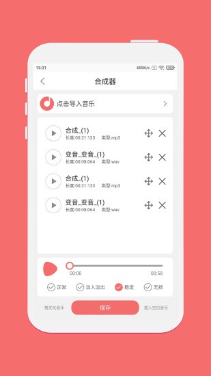 仟映音乐剪辑软件截图