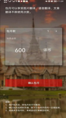 小兰翻译手机软件app