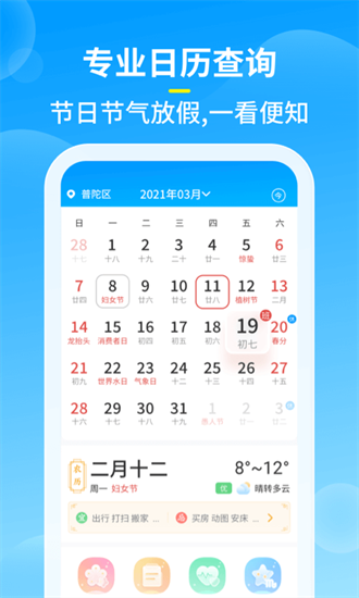 知音天气预报手机软件app