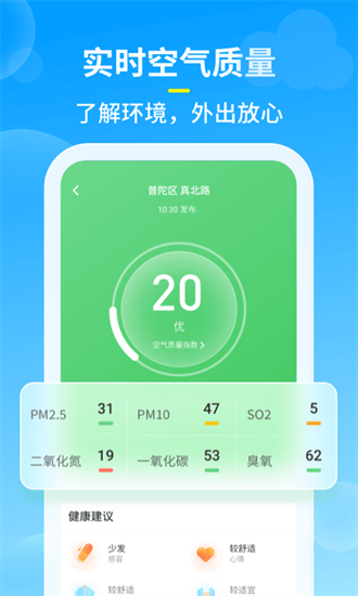 知音天气预报手机软件app