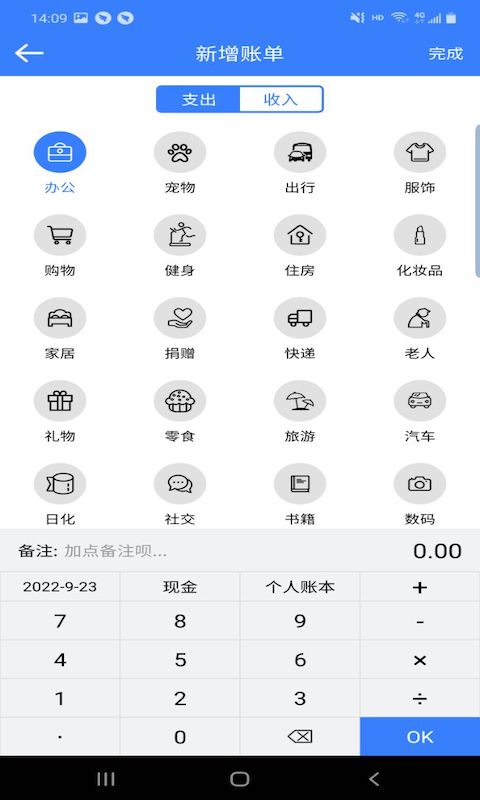 卓悦记账手机软件app