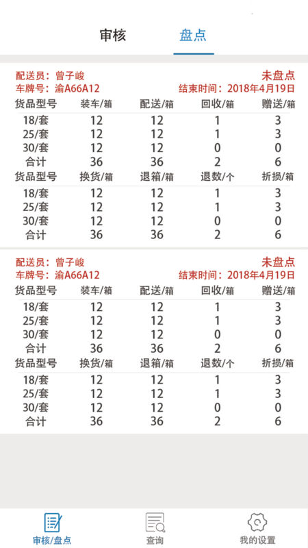 饭碗易购软件截图