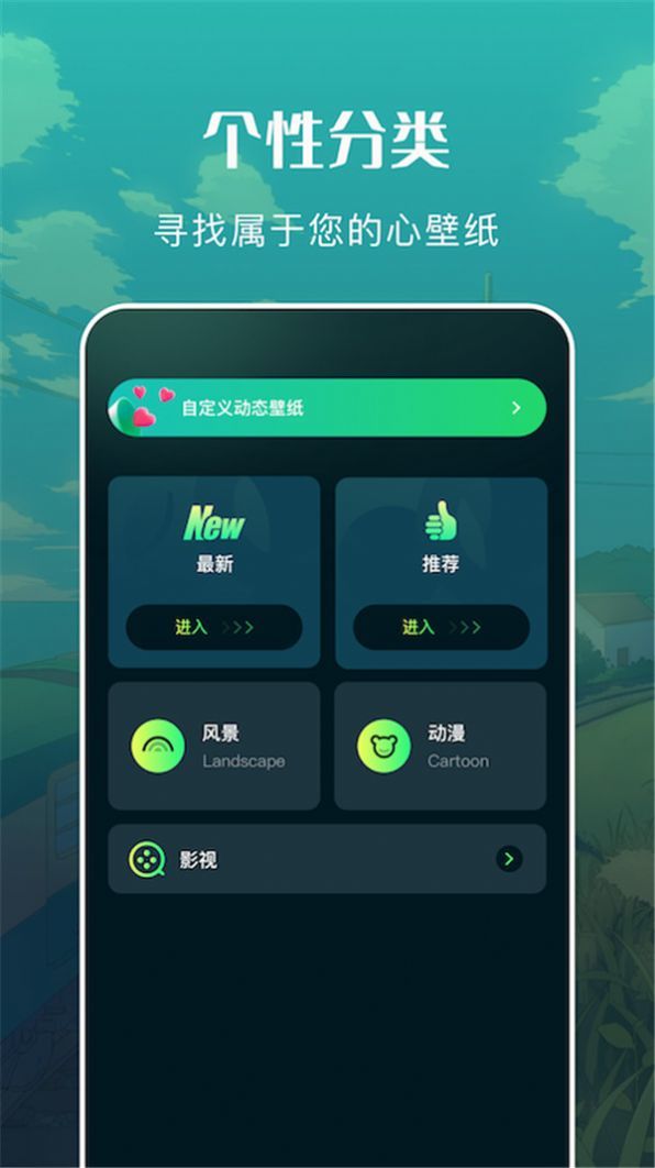 自由桌面主题壁纸手机软件app