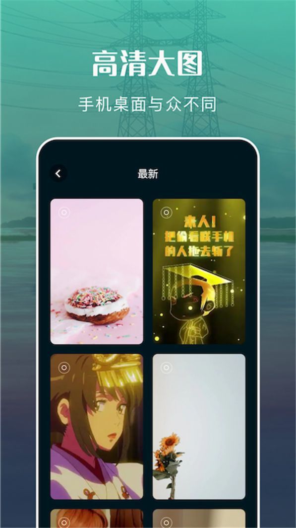 自由桌面主题壁纸手机软件app