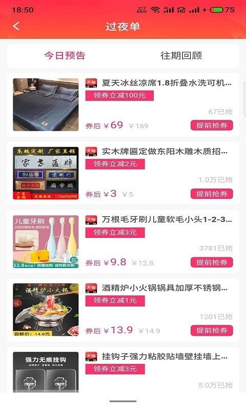 昊然商城软件截图