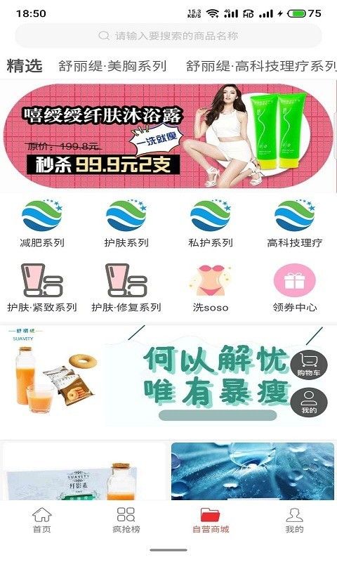 昊然商城软件截图