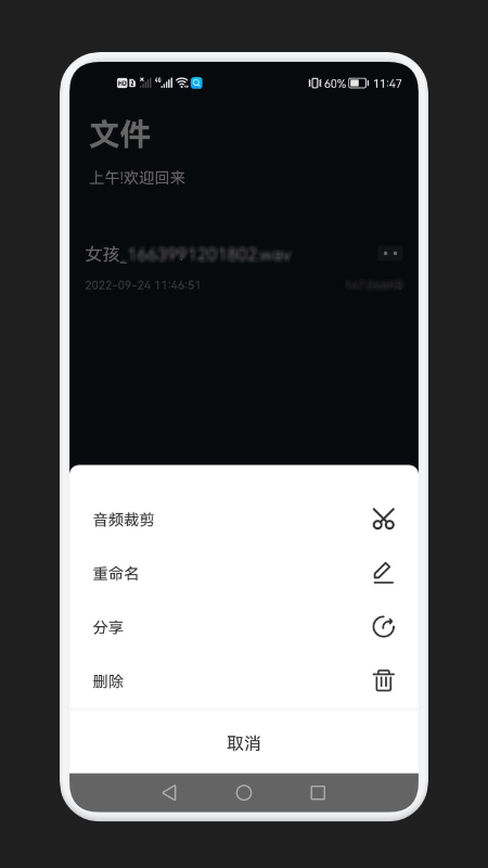 免费语音变声器软件截图