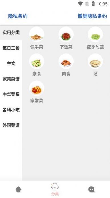 誉犇菜谱手机软件app