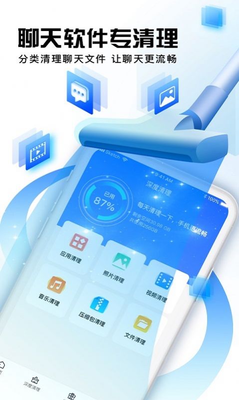 西瓜清理手机软件软件截图