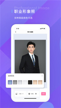 最美证件照制作手机软件app