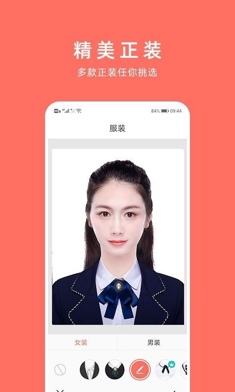 最美证件照制作手机软件app