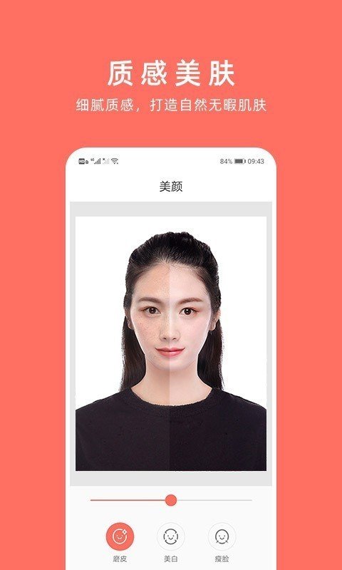 最美证件照制作手机软件app