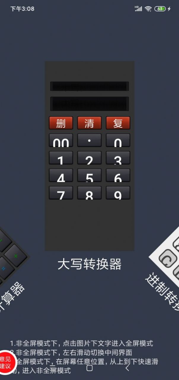 双灵计算器手机软件app