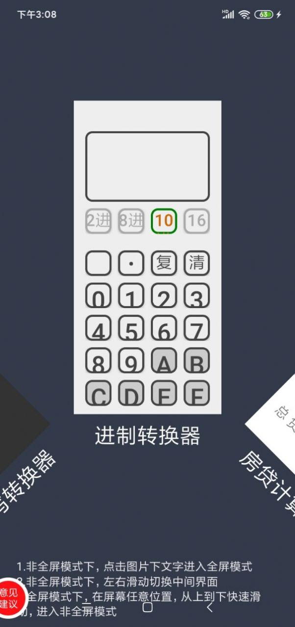 双灵计算器手机软件app