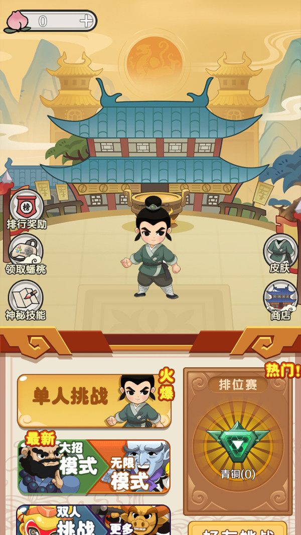 西游大乱斗手游app