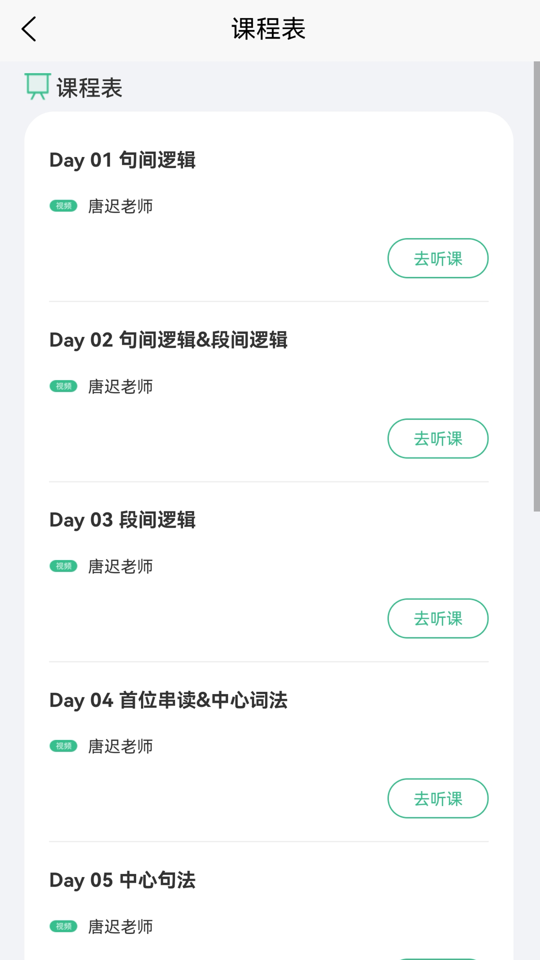 考上英语手机软件app