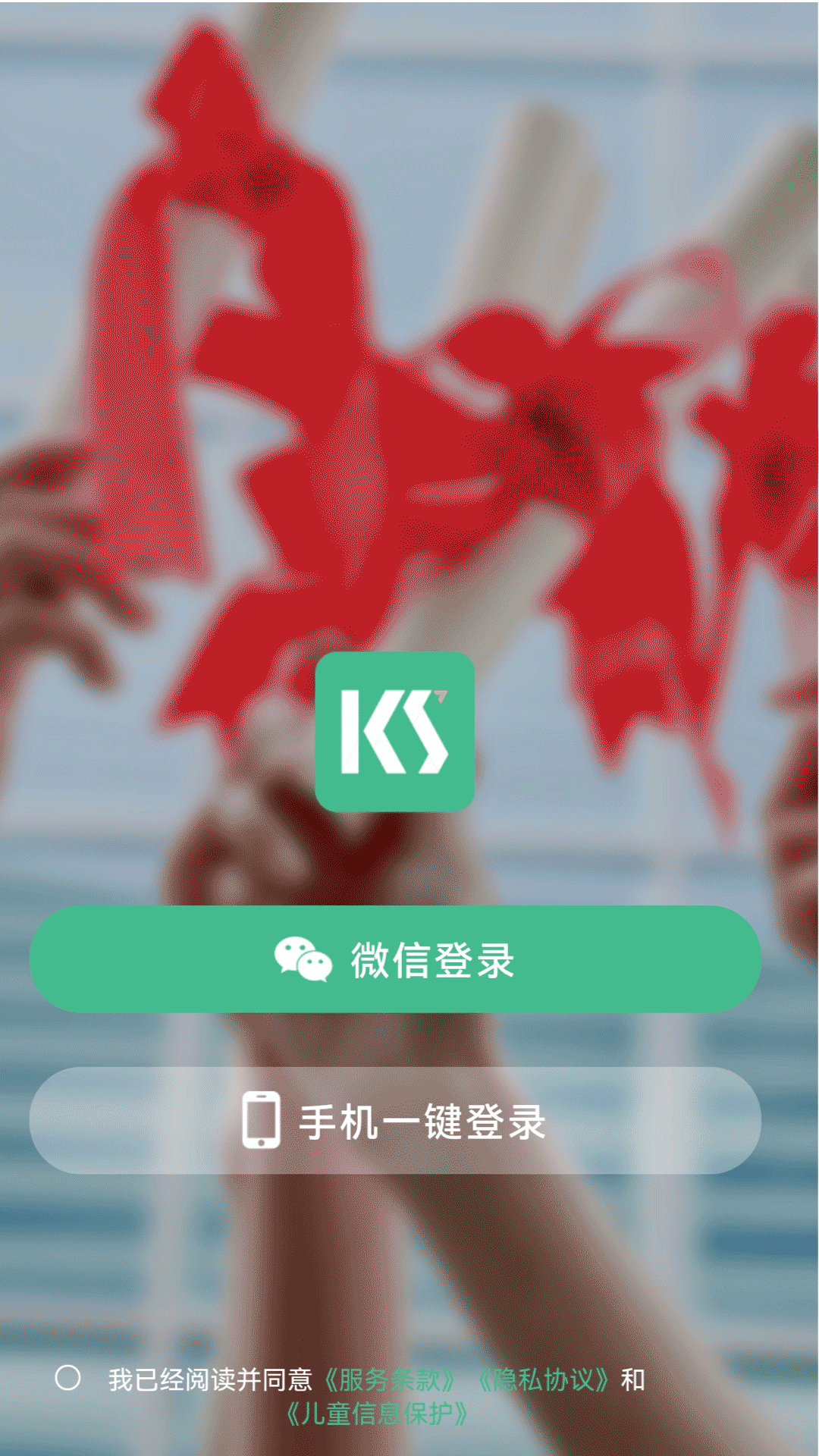 考上英语手机软件app
