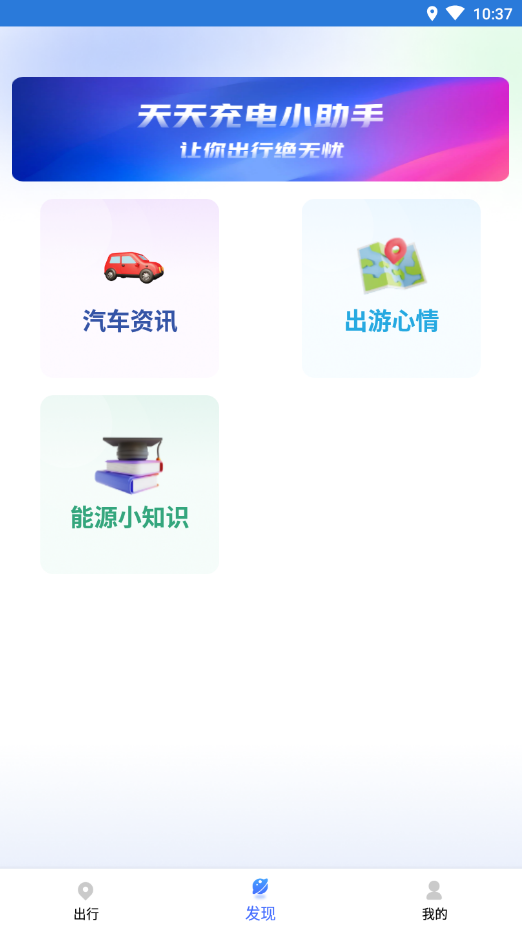 量子省电大师软件截图