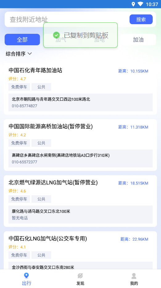 量子省电大师手机软件app