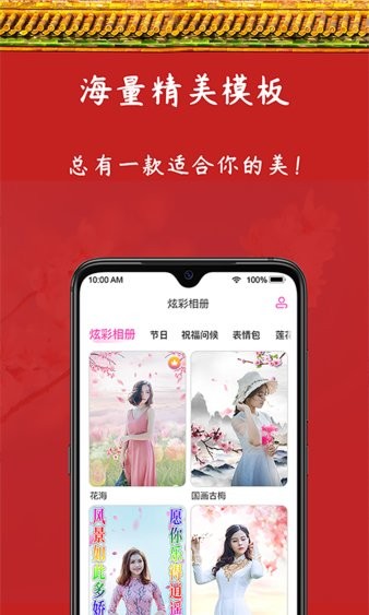 炫彩表情包手机软件app